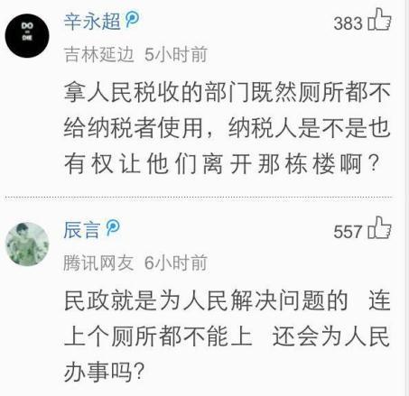 纳税人的钱花了 服务呢？