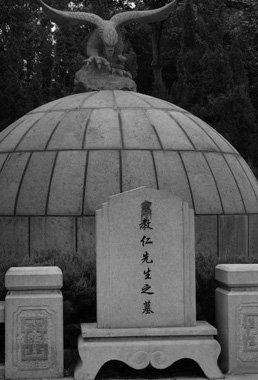 宋教仁墓