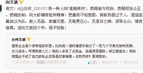 微博截图