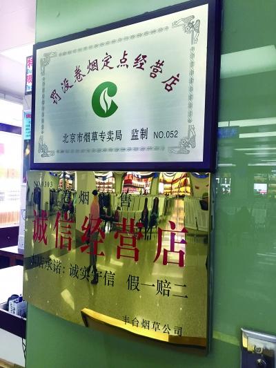 北京一机场卖走私烟 开已停用的手写发票