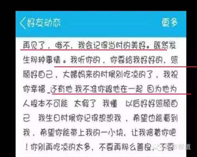 为情所困,河南一名大一男生从六楼一跃而下......