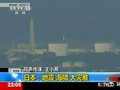 视频：福岛县三人遭受核污染属“需清洗阶段”
