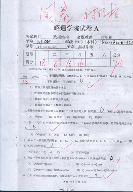 网传一副教授与女学生不雅照 学校：正在调查