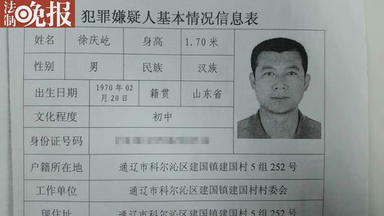 内蒙人大代表66刀捅死