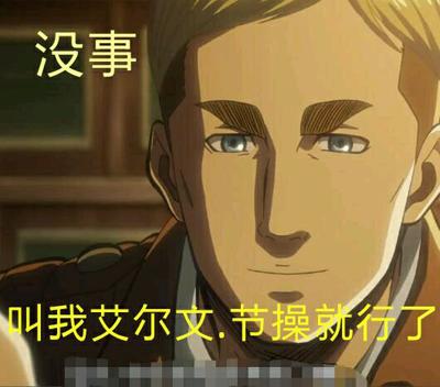 人渣你过来,哥保证不打死你