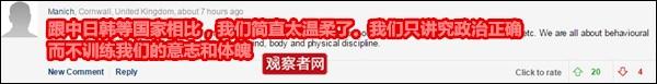 中国军人零下27度严寒仍坚持训练 英媒极为惊讶