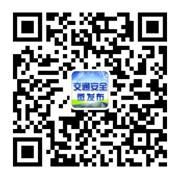 公安部交管局微信微博大厅上线