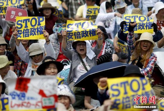 约2500名日本民众举行集会 反对安保相关法案
