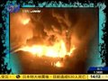 视频：日本世纪大地震引发海啸全过程