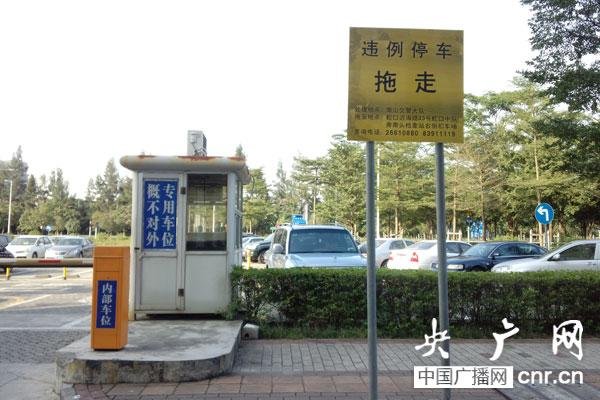 深圳一口岸社会停车场成公务员内部停车场