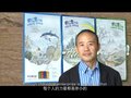 视频：万科董事长王石寄语坎昆大会中国日活动