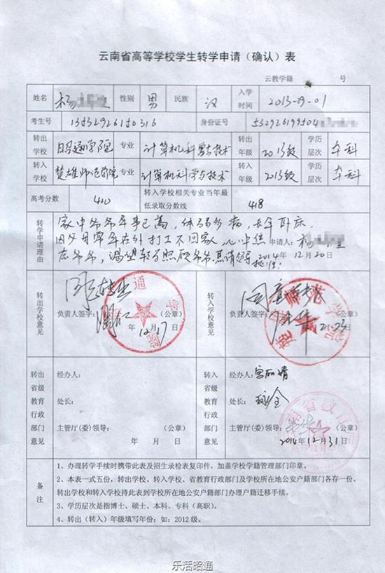 网传一副教授与女学生不雅照 学校：正在调查