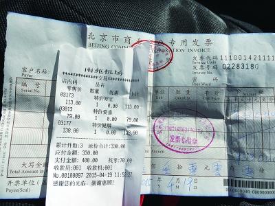 北京一机场卖走私烟 开已停用的手写发票