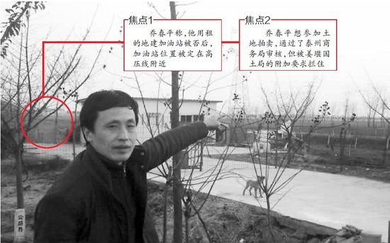 企业主实名举报国土局长滥用职权 官方介入调查