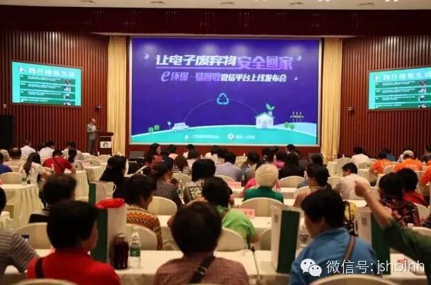 让电子废弃物“安全回家”