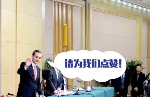 中国外长王毅各场合表情包来袭：霸气外露(组图)