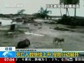 视频：目击者手机拍摄印尼海啸灾区 村庄成废墟