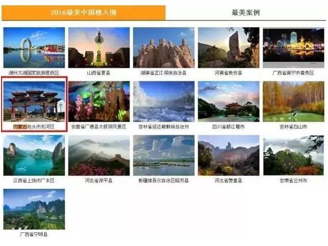 中国最美草原排行_《走进乡村看小康》探访中国最美山地草原(2)