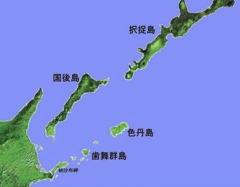 日俄就争议岛屿问题达成共识