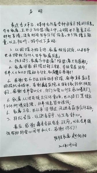 “坠井男童”父亲发声明：未提出任何赔偿