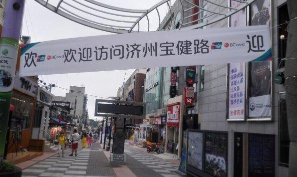 外媒称中国反制萨德行动升级:3千人旅游团取消赴韩 - 海阔山遥 - . 外媒称中国反制萨德行动升级:3千人旅游团取消赴韩