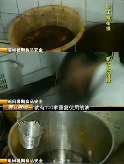 央视曝地沟油变身火锅底料 厨师称越吃越有味道