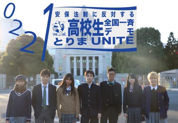 日高中生全国游行反安保法 高喊打倒安倍政权