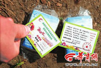 市民几米内连续2次捡到20万大奖“彩票”(图)