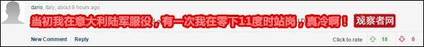 中国军人零下27度严寒仍坚持训练 英媒极为惊讶