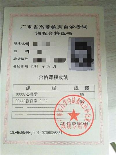 广东新政致部分毕业生难获教师资格_新闻_腾讯网