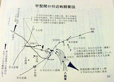 平型关大捷是怎么回事