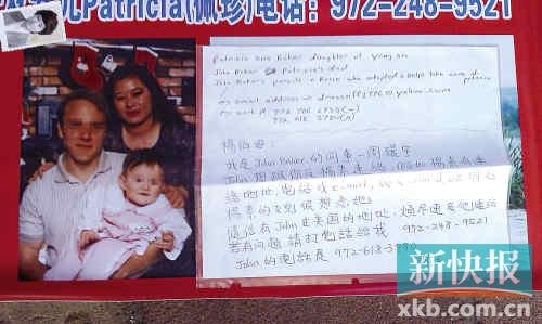 广州女海归离奇失踪9年 白发母亲举牌寻女(图)