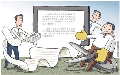 网站“内鬼”删帖 年收数万好处费