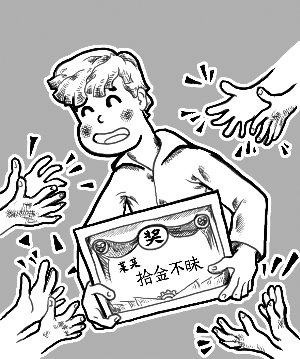 广州规定奖励拾金不昧者被指用金钱买道德