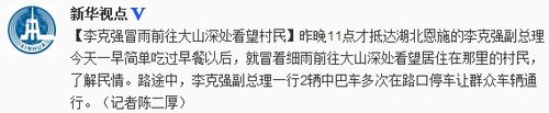 微博截图。