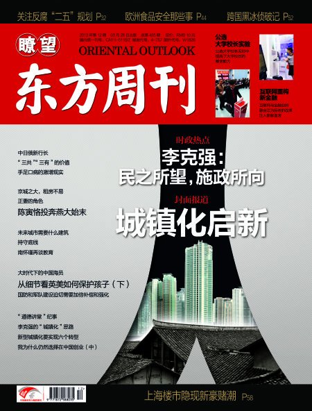 透视城镇化演进30年：90年代至今的半截城镇化