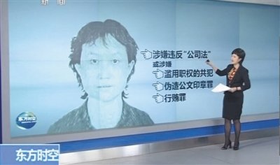 房姐再被曝北京拥1000平米房产 警方仍未找到其人