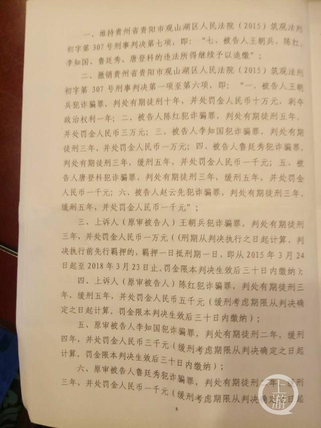 贵阳一兄妹因拆迁流落街头 母亲获缓刑回家相聚