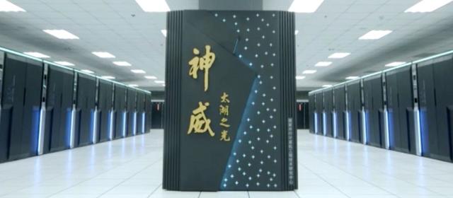 美国禁运缩短了中国超算研制周期 倒逼中国自主化