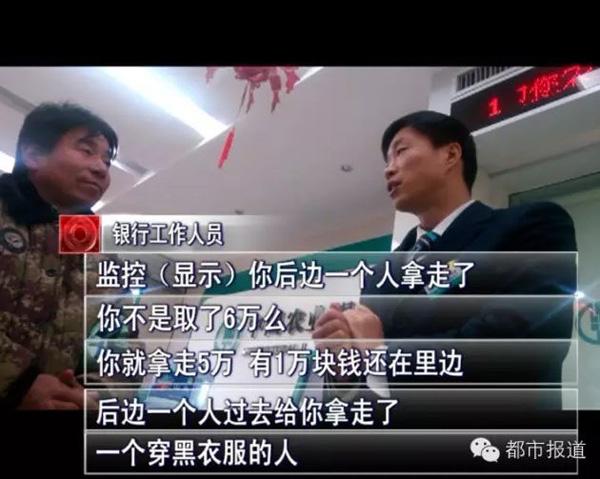 男子银行丢万元要看监控遭拒 报警后警方不理会