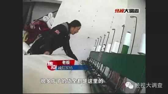 殡仪馆火葬场售卖死人衣 转手做成“黑心棉”