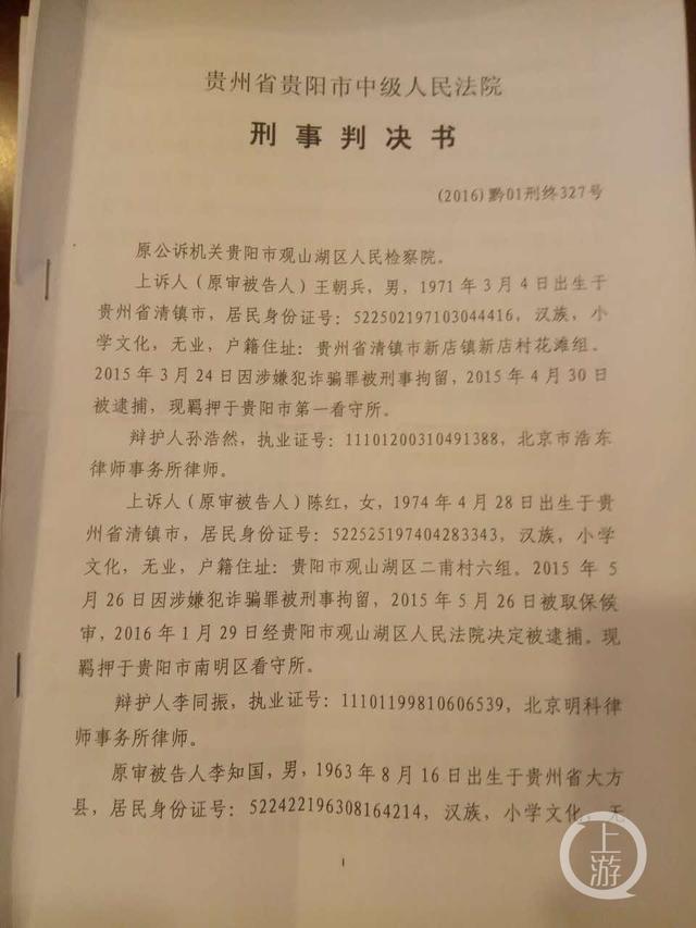 贵阳一兄妹因拆迁流落街头 母亲获缓刑回家相聚