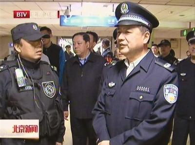 北京公安局长就任后首亮相 强调地铁是反恐重点