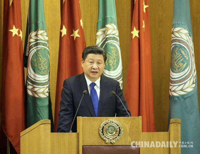 习近平在阿拉伯国家联盟总部的演讲（全文）