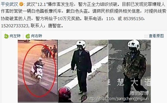 武汉公布爆炸案监控录像 悬赏10万缉拿嫌疑人