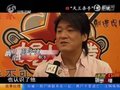 视频：《说事拉理》“天王杀手”周华健的戏剧人生