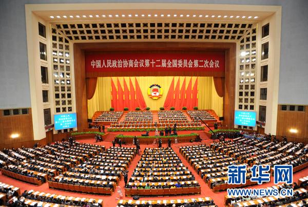 政协第十二届全国委员会第二次会议政治决议