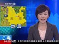 视频：云南盈江近两个月来已多次发生地震
