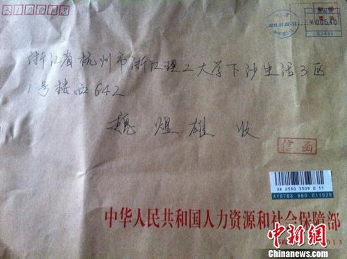 The graph is: Response of person company department believes case cover. Wei Huangxiong is offerred photograph