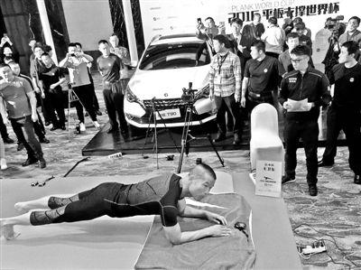 北京特警8小时1分创平板支撑新吉尼斯世界纪